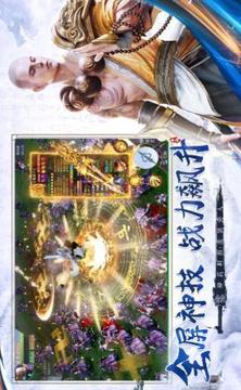 道门祖师游戏截图2