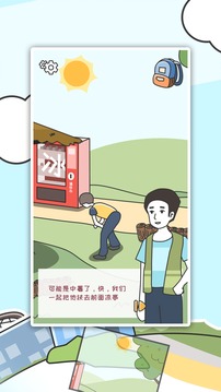 小明歷險記2游戲截圖4