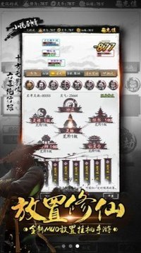 山海封神傳游戲截圖2