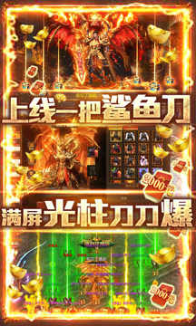 天涯屠龍刀游戲截圖4