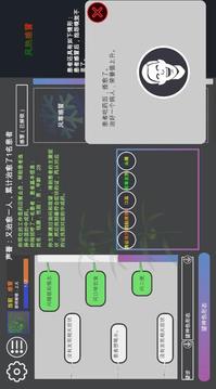 中醫(yī)模擬器2020游戲截圖3
