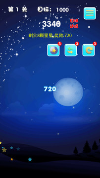 消滅星星方塊世界游戲截圖5