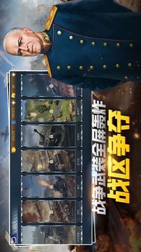 裝甲戰(zhàn)區(qū)前線游戲截圖3