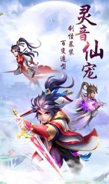 道行萬界諸天游戲截圖1