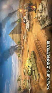 坦克無敵3D版游戲截圖3