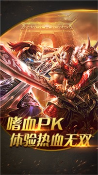 熾焰連擊傳奇游戲截圖3