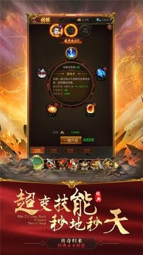 赤金皇城屠龍游戲截圖2