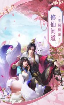 神尊劍途游戲截圖1