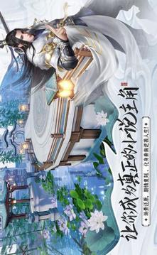 仙路修仙游戲截圖2