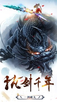 武穹魄尊游戲截圖3