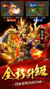 神途三職業(yè)游戲截圖4