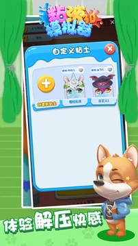粘液3D游戲截圖2