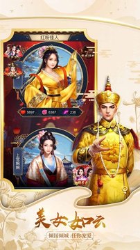 我當(dāng)官賊6游戲截圖2