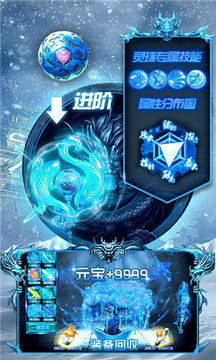 冰雪傳奇最強(qiáng)王者游戲截圖1