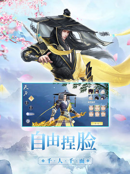 劍云風起游戲截圖3