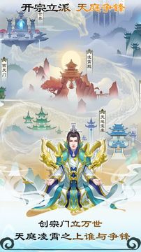 無極仙途良心修仙游戲截圖1