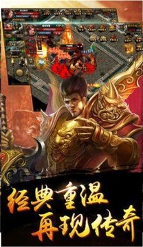 兄弟情深傳奇單職業(yè)游戲截圖1