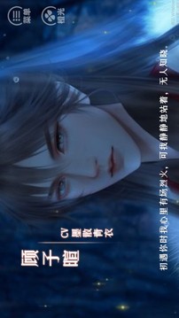 逃婚記之桃花源游戲截圖3