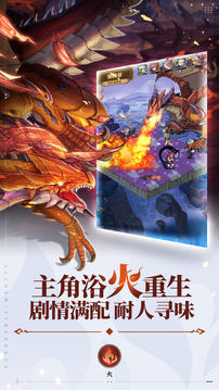 龍與煉金師游戲截圖5