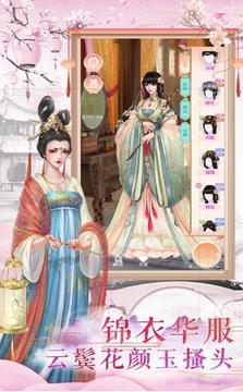 后宮的愛情游戲截圖2