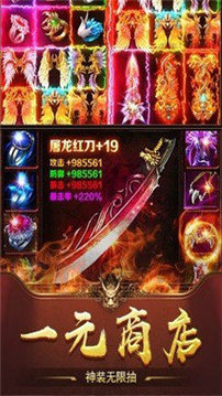 火龍戰(zhàn)歌英雄游戲截圖2