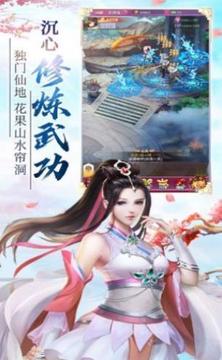縱天萬(wàn)劍訣游戲截圖1