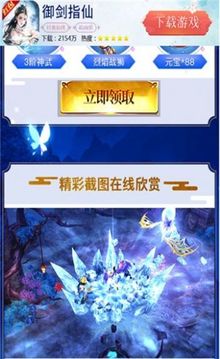 御劍指仙游戲截圖1