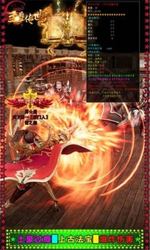 至尊傳世傳奇游戲截圖1