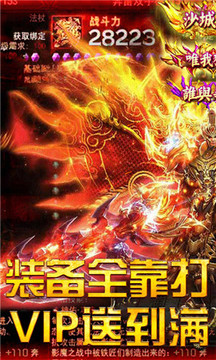 冰雪戰(zhàn)神游戲截圖4