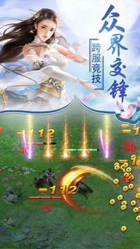 劍破九州游戲截圖3