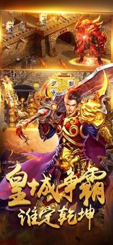 散人霸主游戲截圖3