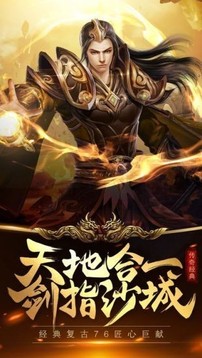 單職業(yè)刀刀冰凍傳奇游戲截圖3