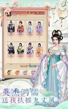 后宮的愛情游戲截圖3