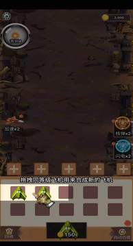 消消戰(zhàn)機(jī)得寶游戲截圖2