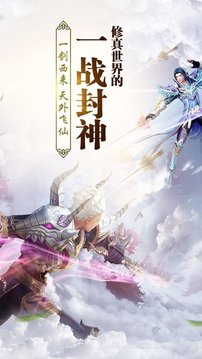 凌天夜行錄游戲截圖3