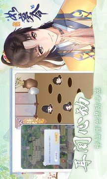 京都夢華錄游戲截圖4