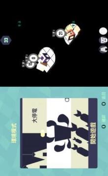 給地偷地游戲截圖2