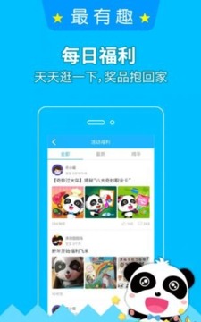 宝宝巴士快乐启蒙游戏截图2