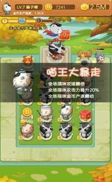 吃我貓貓拳游戲截圖1