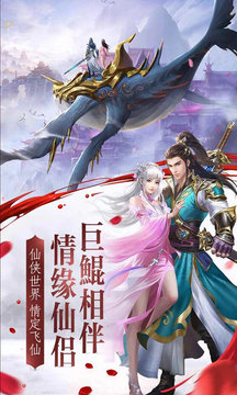 三界雷鳴游戲截圖3