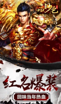 決戰(zhàn)沙邑傳奇來了游戲截圖3