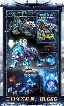 至尊冰雪熱血高爆游戲截圖1
