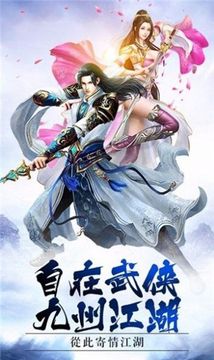 新倚天行游戲截圖1
