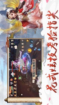 仙夢除塵錄游戲截圖3