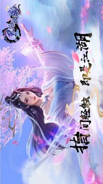 墨殤畫影游戲截圖2