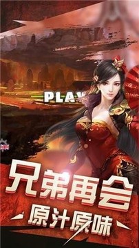 天罡神器單職業(yè)傳奇游戲截圖2