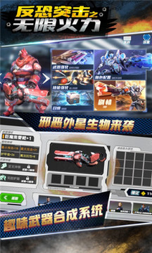 反恐突擊之火力游戲截圖2