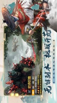江湖明月遙游戲截圖2