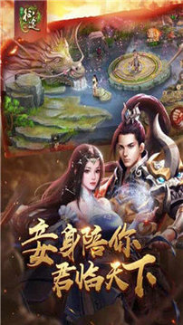 巨人綠色征途游戲截圖1