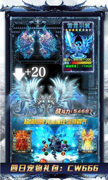 至尊冰雪熱血高爆游戲截圖3